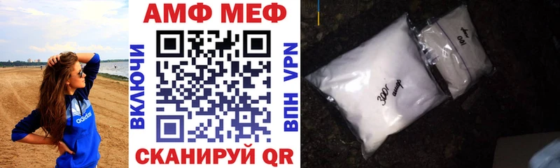 АМФ VHQ  Омск 