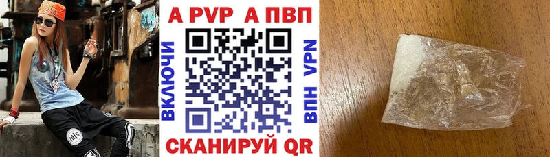 APVP кристаллы  Омск 