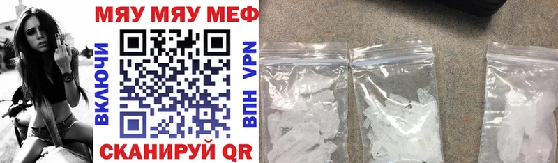 МЯУ-МЯУ mephedrone Омск
